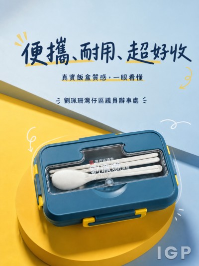 劉珮珊灣仔區議員辦事處