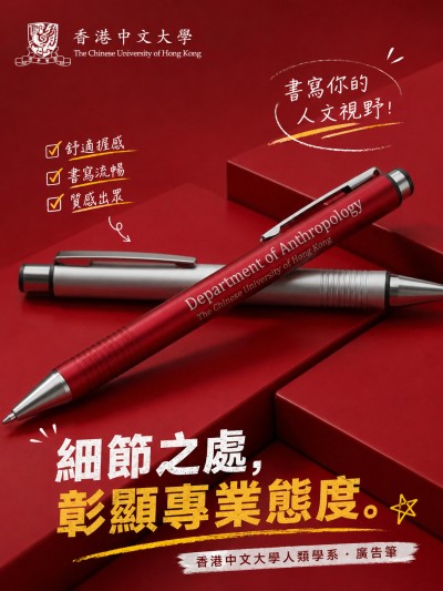 香港中文大學