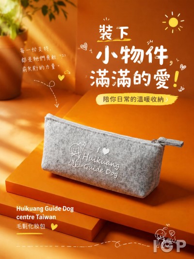 Huikuang Guide Dog centre Taiwan