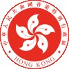 香港特別行政區政府保安局