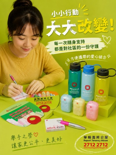 香港房屋委員會