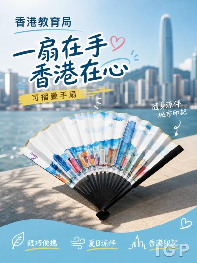 香港教育局