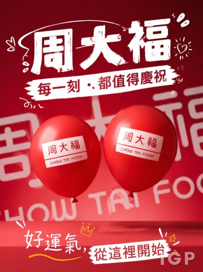 周大福