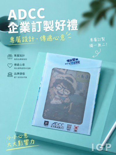反詐騙協調中心