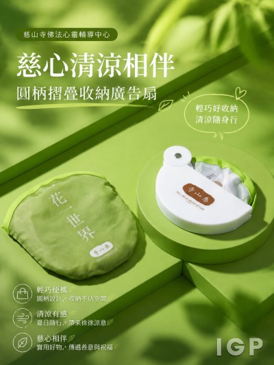慈山寺佛法心靈輔導中心