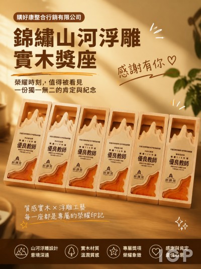 購好康整合行銷有限公司