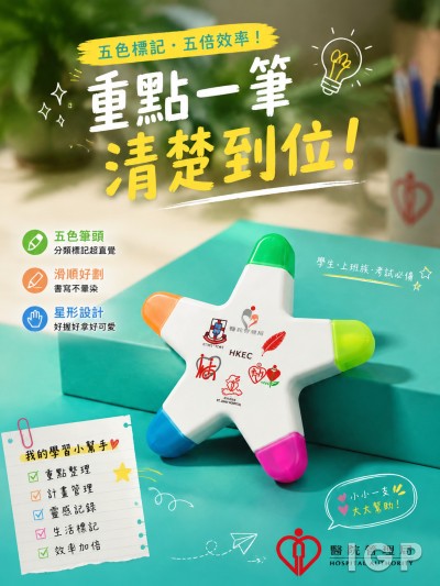 醫院管理局
