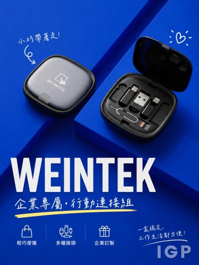 香港商威綸物聯網有限公司-台灣總部