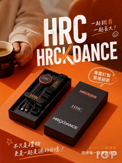 สตูดิโอเต้น HRC