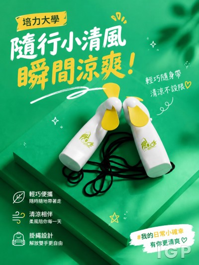 培力大學