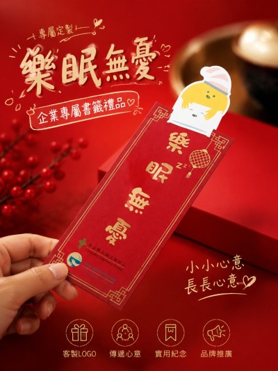 基督教家庭服務中心賽馬會樂眠無憂計劃