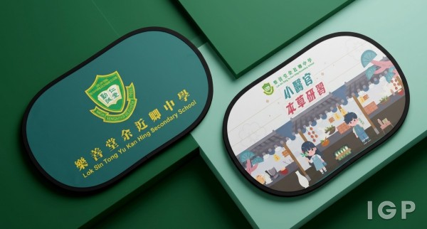 Sekolah Menengah Yu Ken Ching Lok Shan Tong