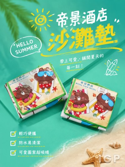 帝景酒店