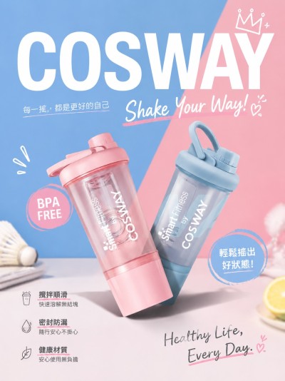 科士威Cosway