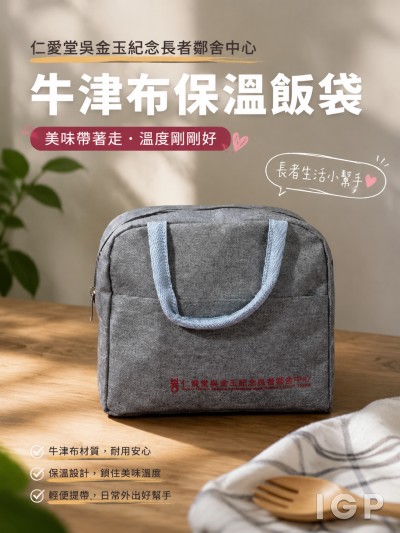 仁愛堂吳金玉紀念長者鄰舍中心