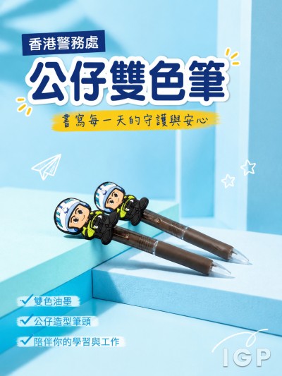 香港警務處