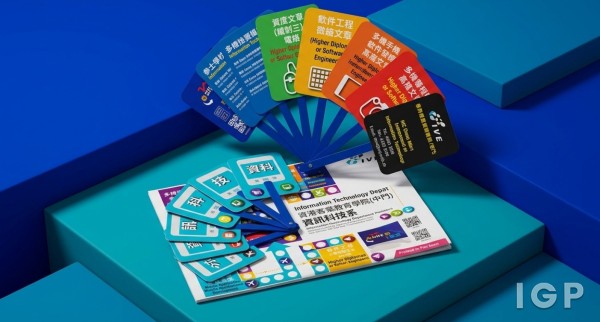 香港專業教育學院