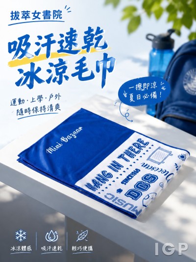拔萃女書院