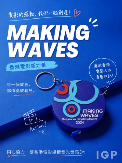 香港國際電影節協會