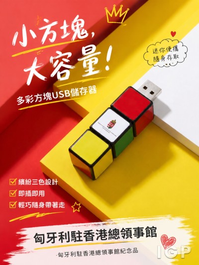 匈牙利駐香港總領事館