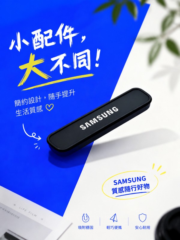 三星Samsung