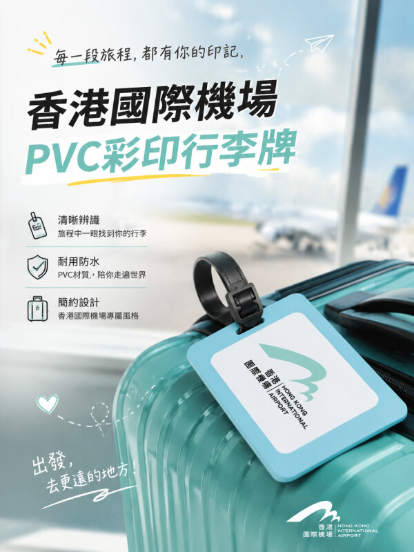 香港國際機場