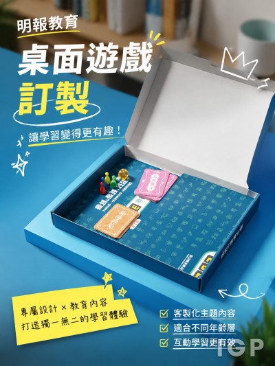明報教育