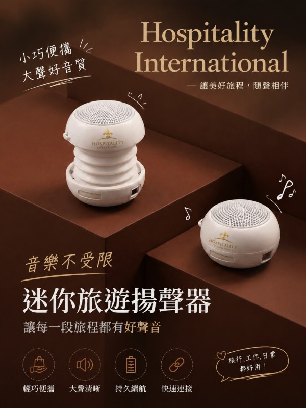 Hospitality International