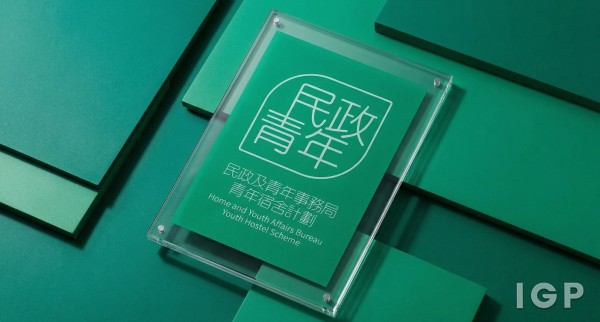 保良局