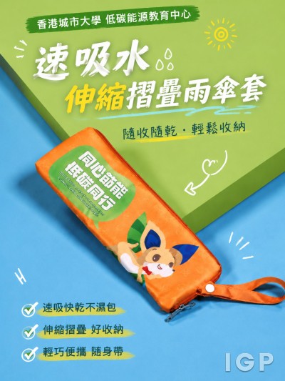 香港城市大學 低碳能源教育中心