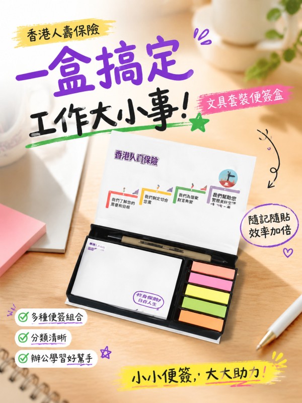 香港人寿保险