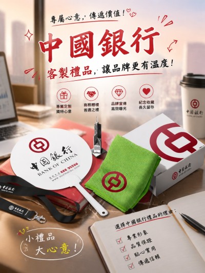 中國銀行