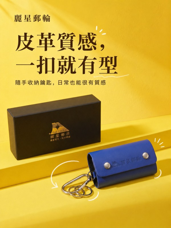 麗星郵輪