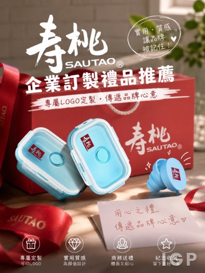 壽桃