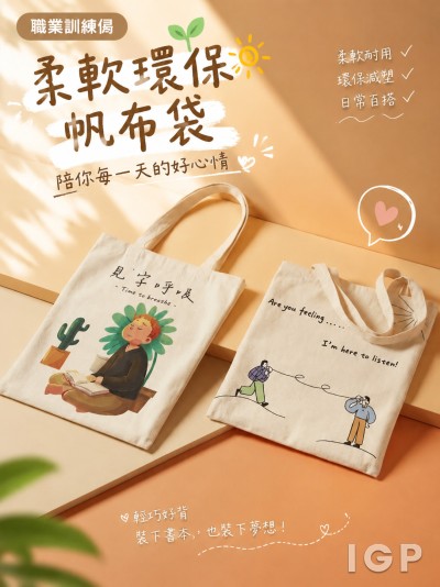 職業訓練侷