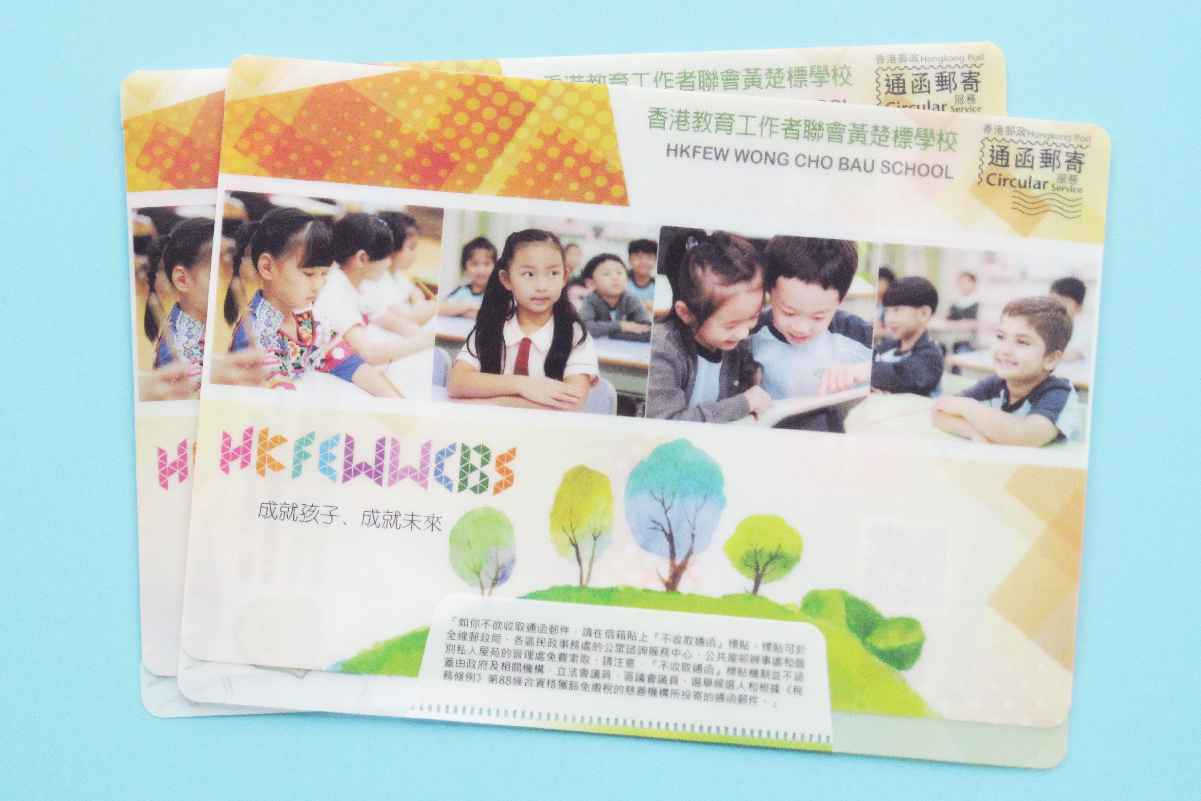 IGP(Innovative Gift & Premium)|H.K.F.E.W. Wong Cho Bau School