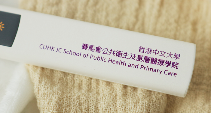IGP(Innovative Gift & Premium)|JC School of Public Health and Primary Care, CUHK