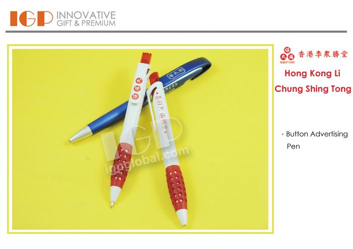 IGP(Innovative Gift & Premium)|Hong Kong Li Chung Shing Tong