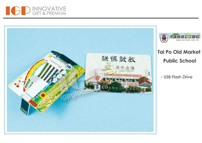 IGP(Innovative Gift & Premium)|Tai Po Old Market Public School