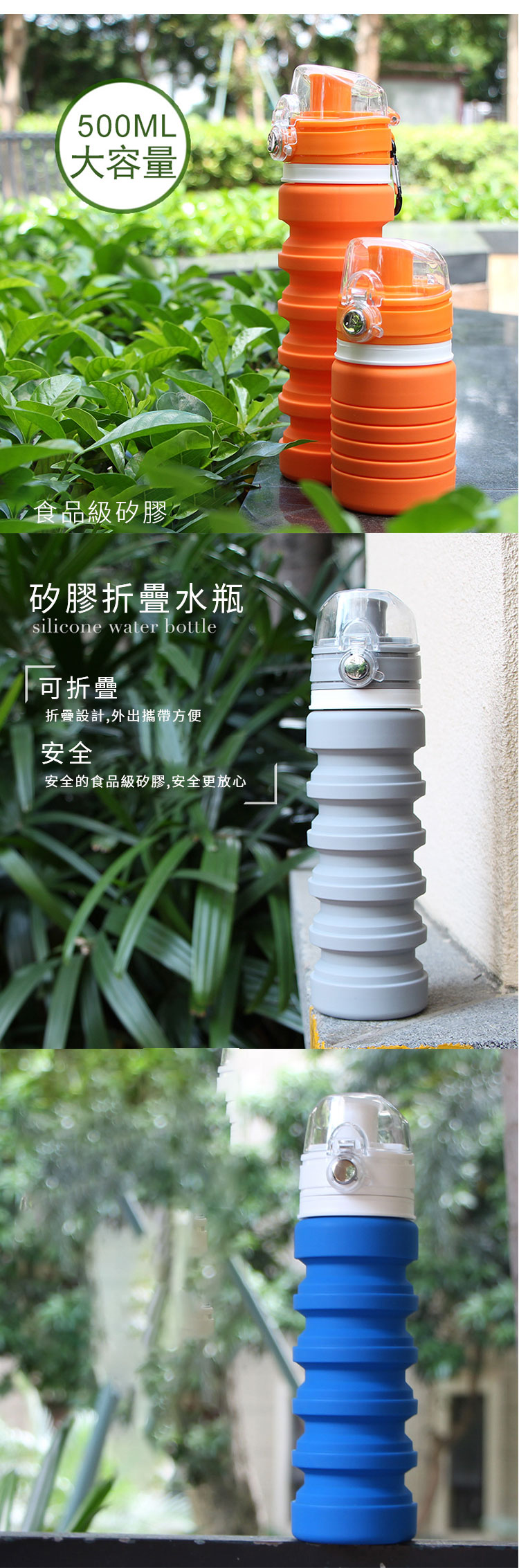 500ml大容量硅膠折疊水瓶 500ml大容量硅膠折疊水瓶